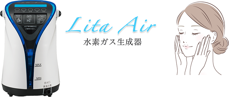 Lita Life 水素ガス生成器